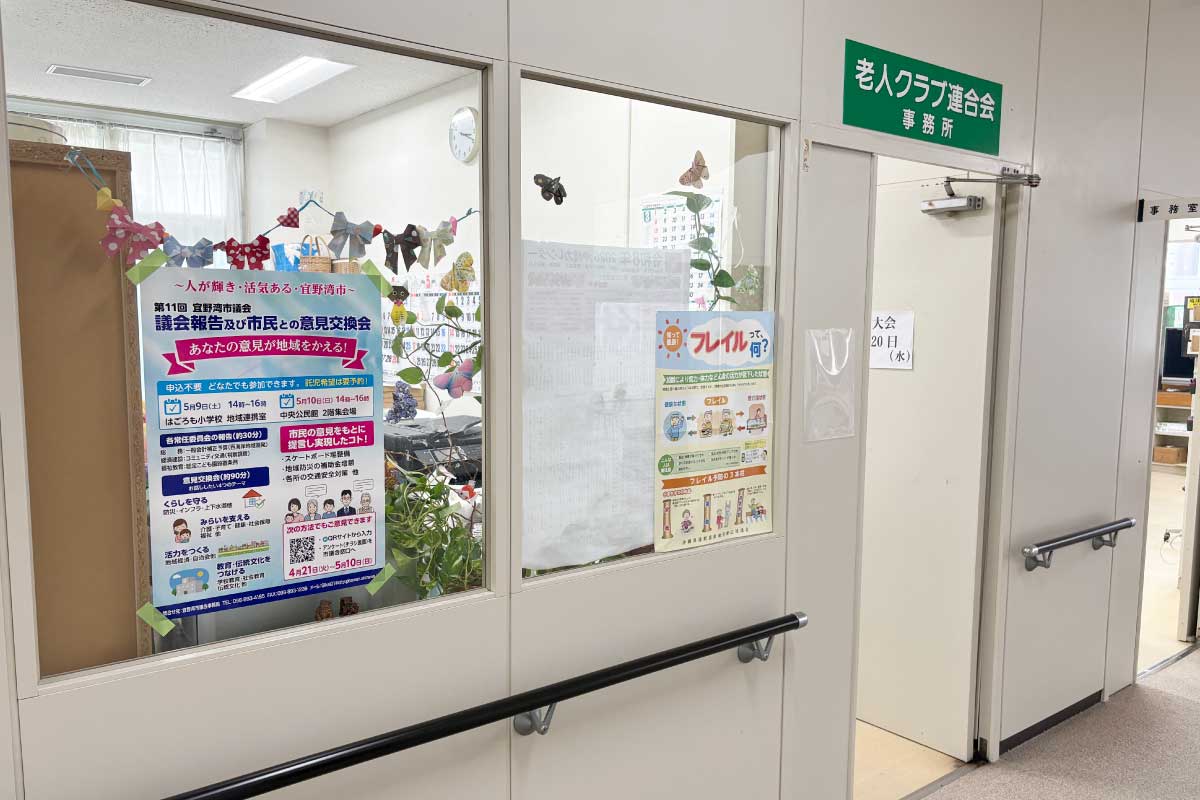 老人クラブ連合会事務所（赤道）