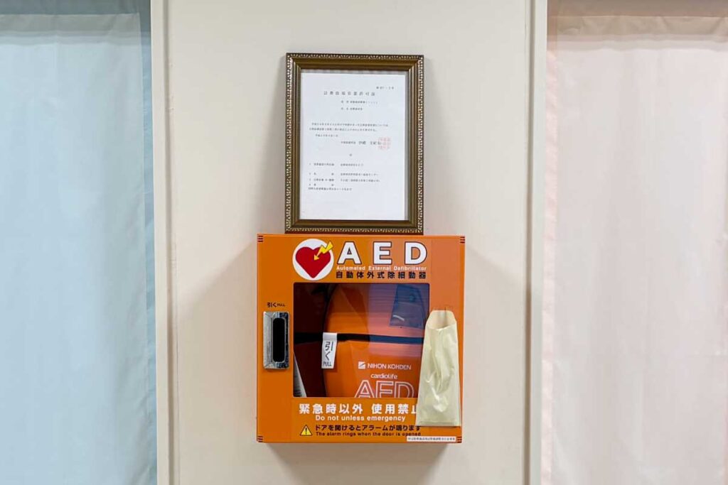 AED（伊利原）